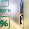Россияне увеличили кредитную историю
